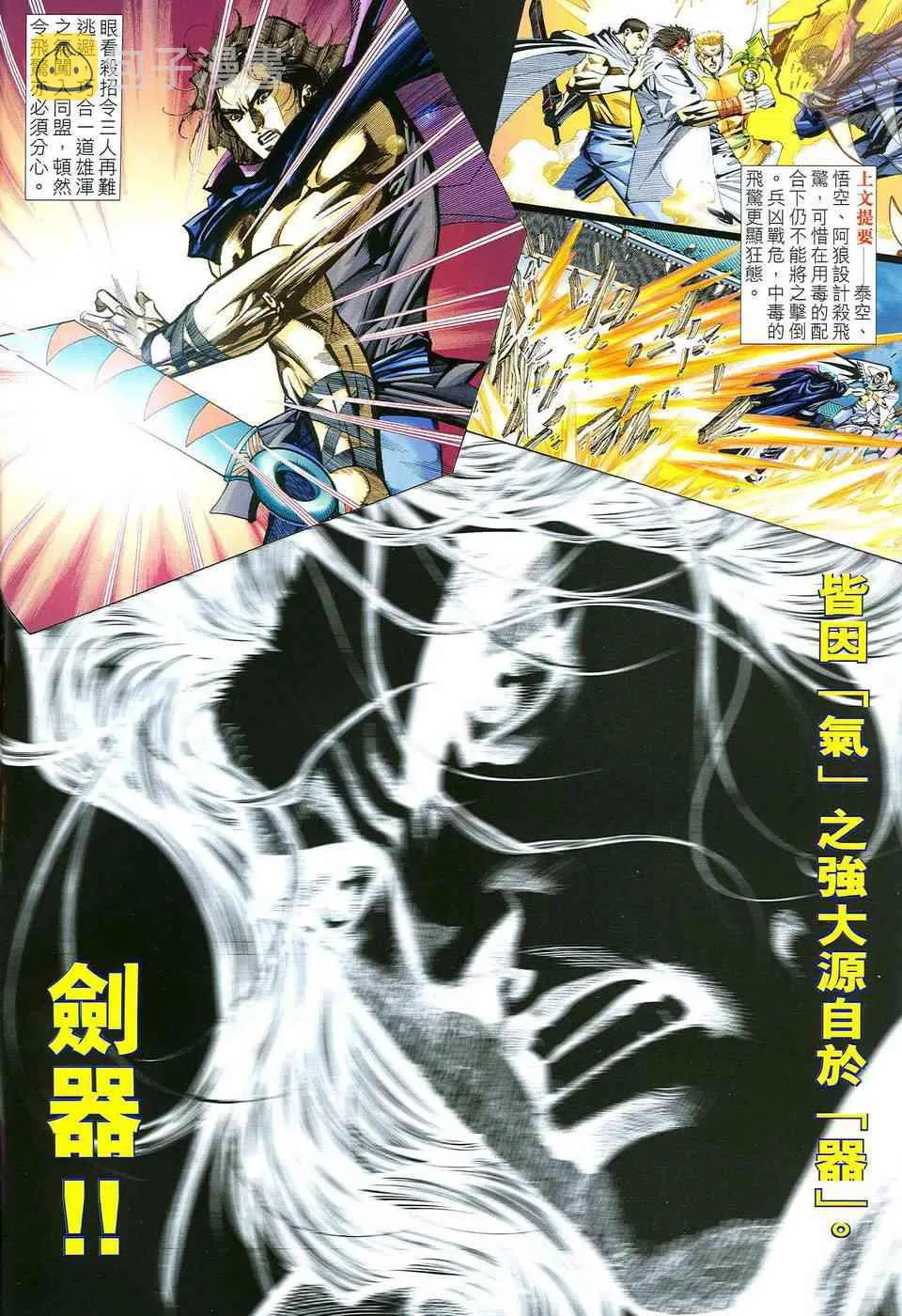 第484回 第2页