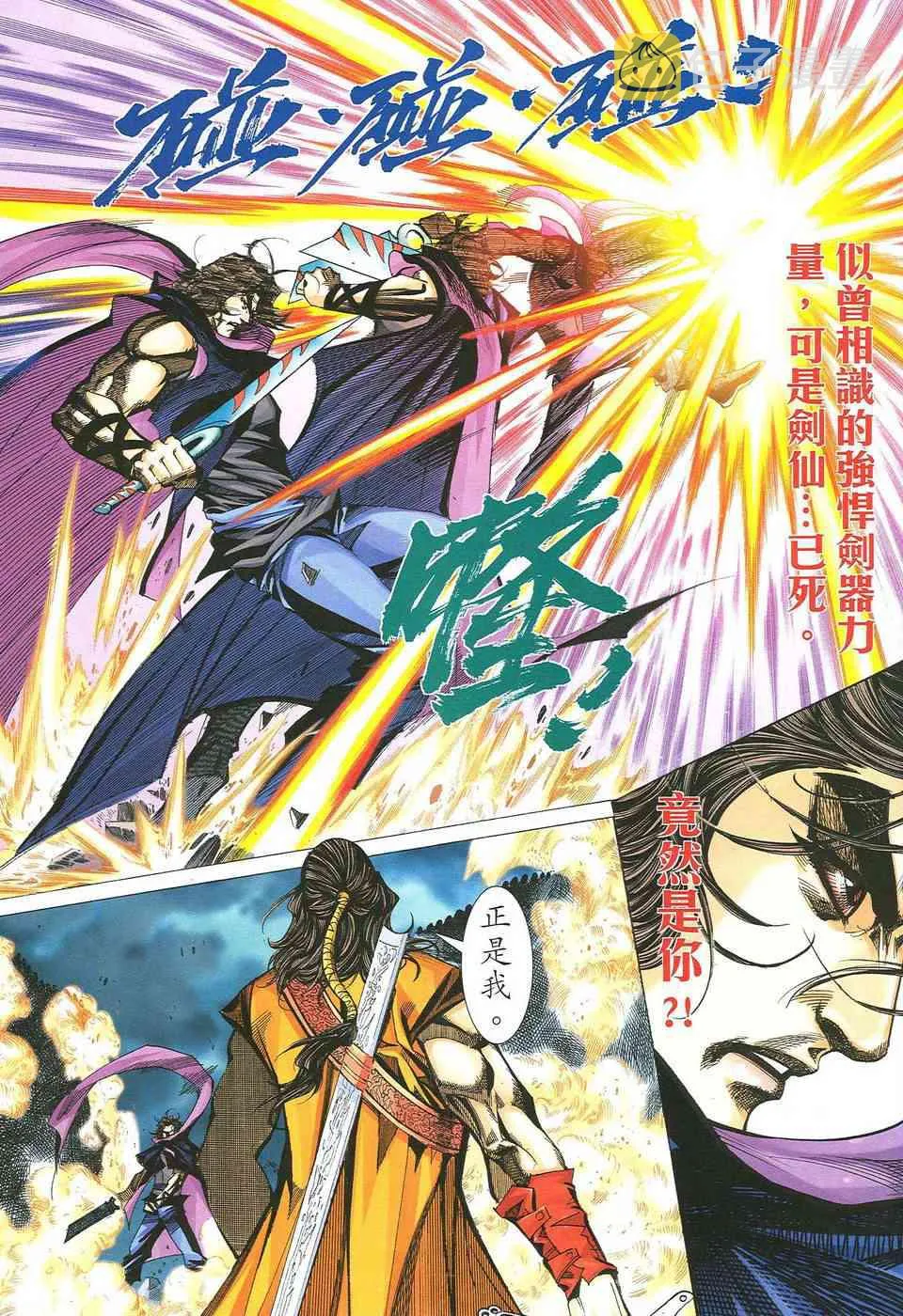 第484回 第3页
