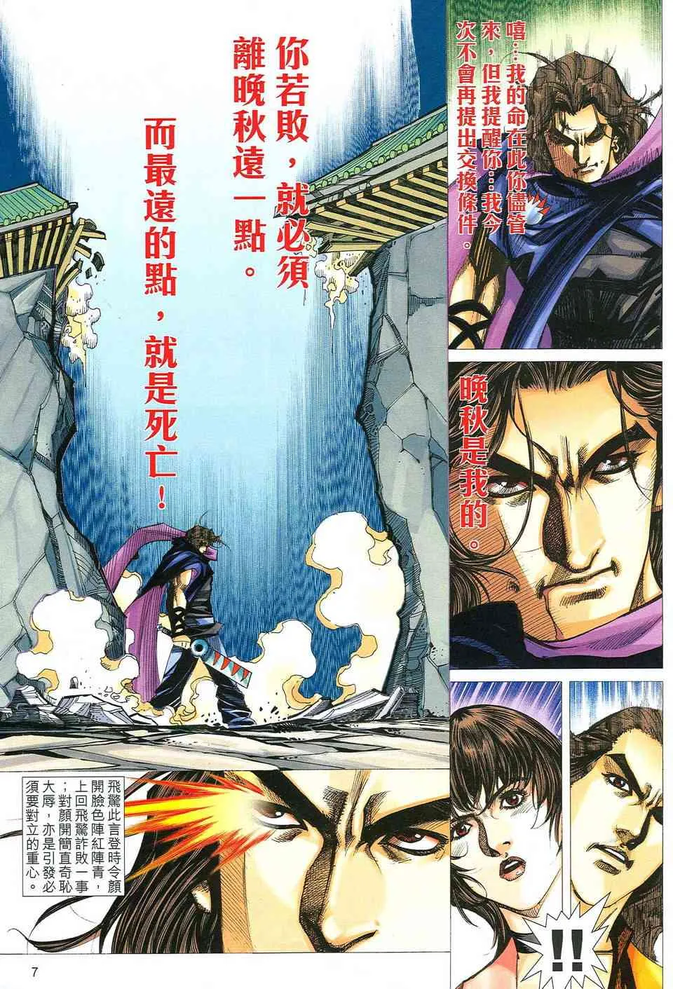 第484回 第7页