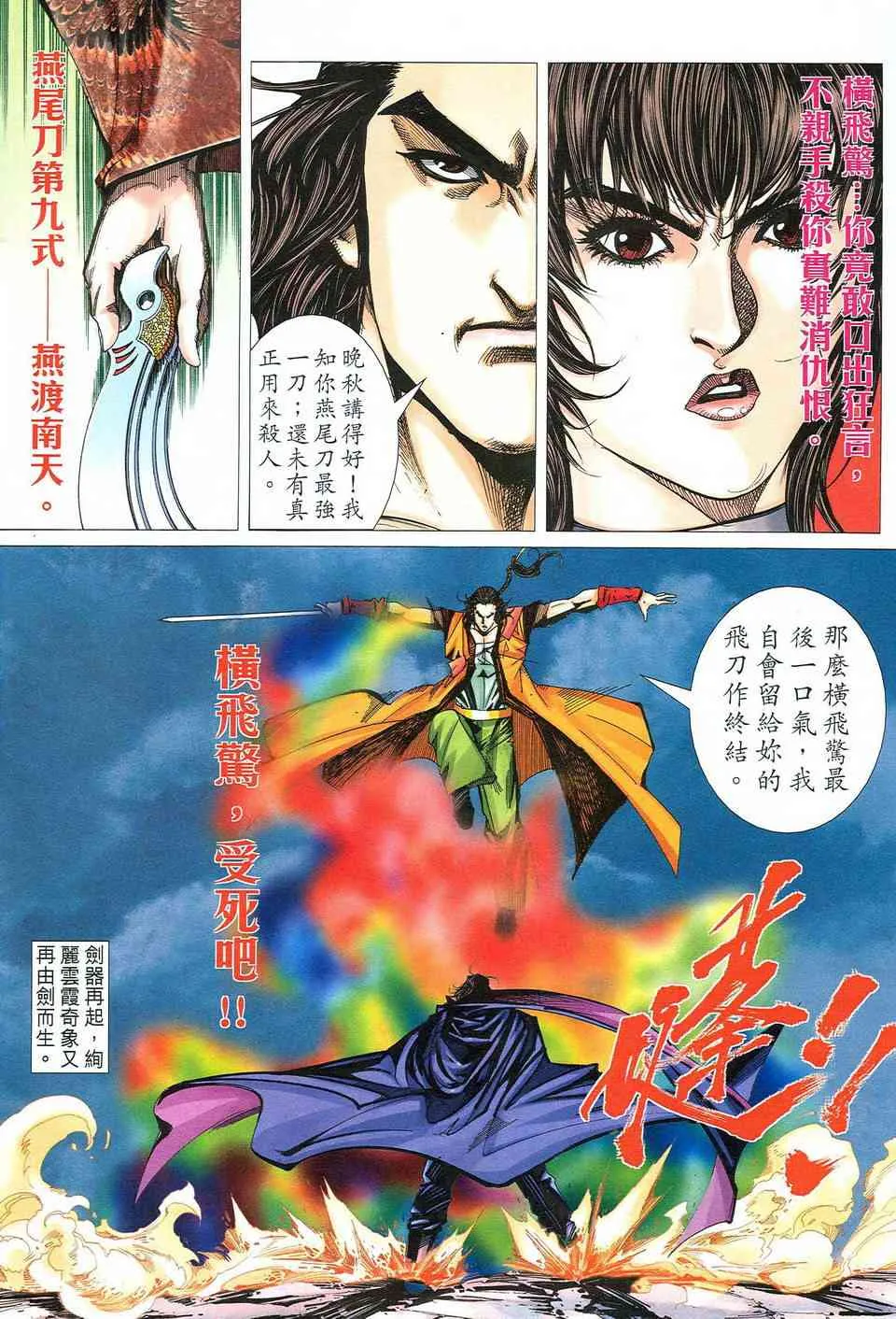 第484回 第8页
