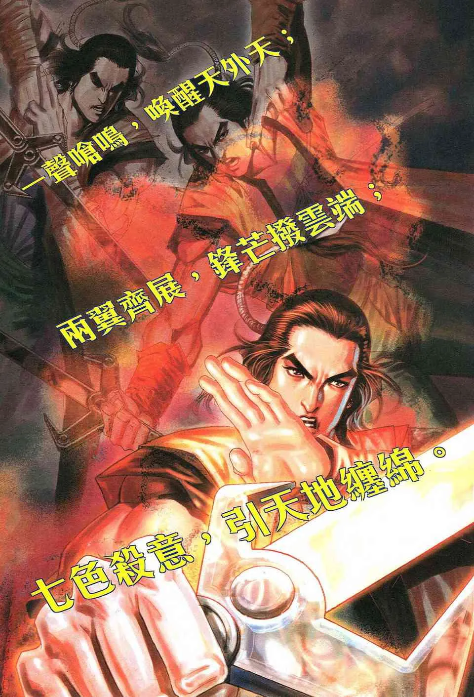 第484回 第9页