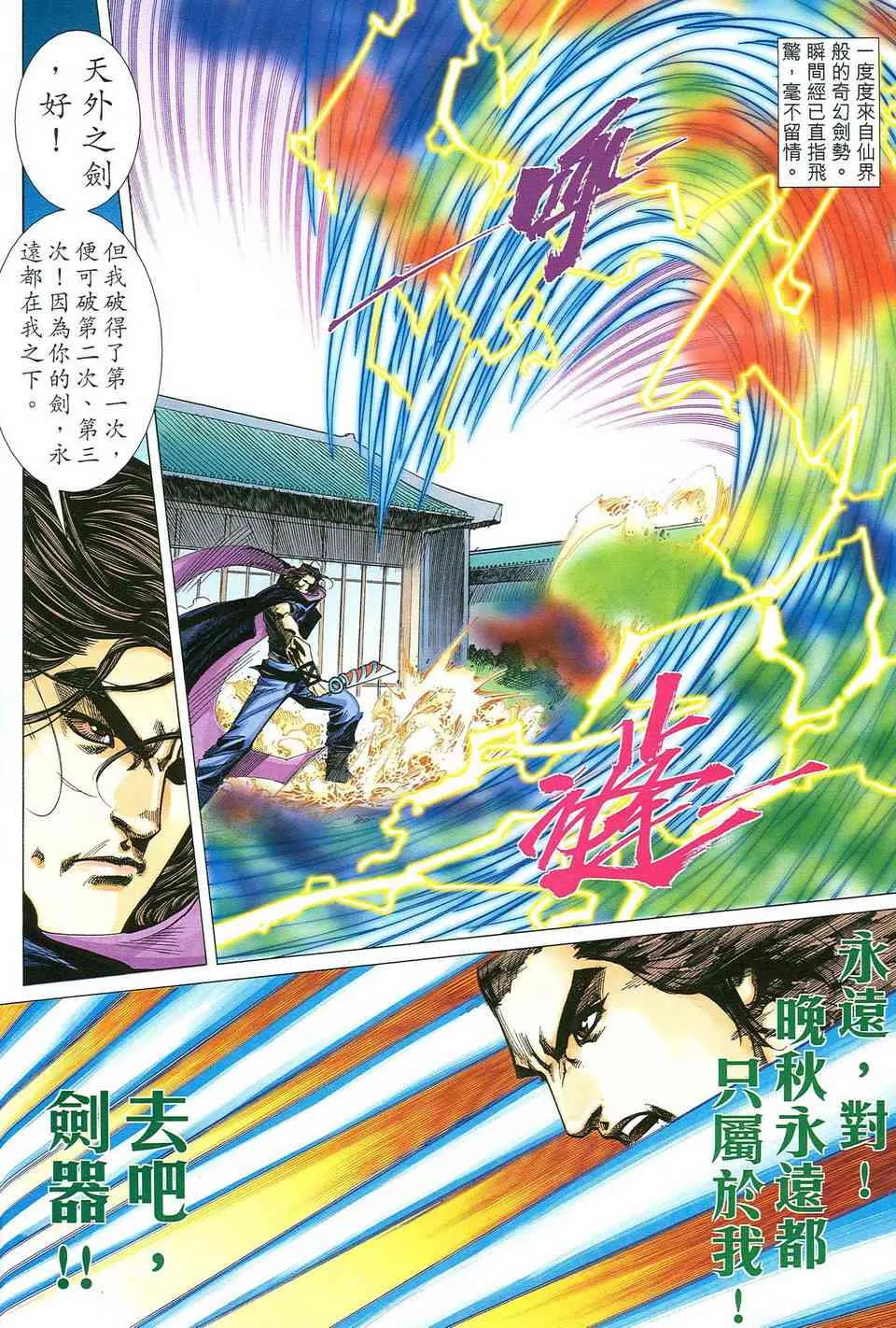 第484回 第10页