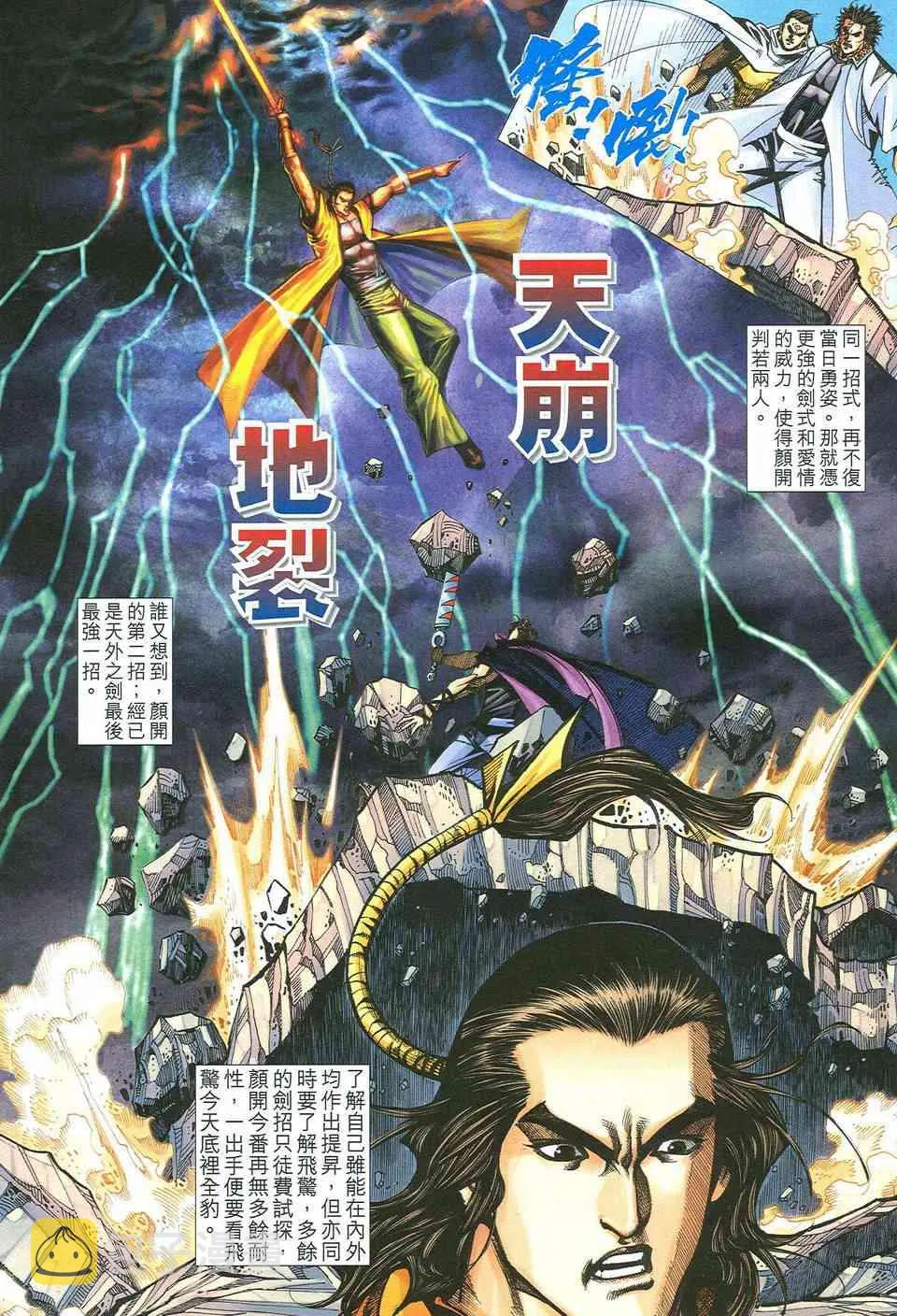 第484回 第13页