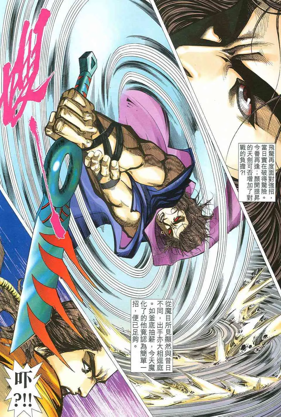 第484回 第14页