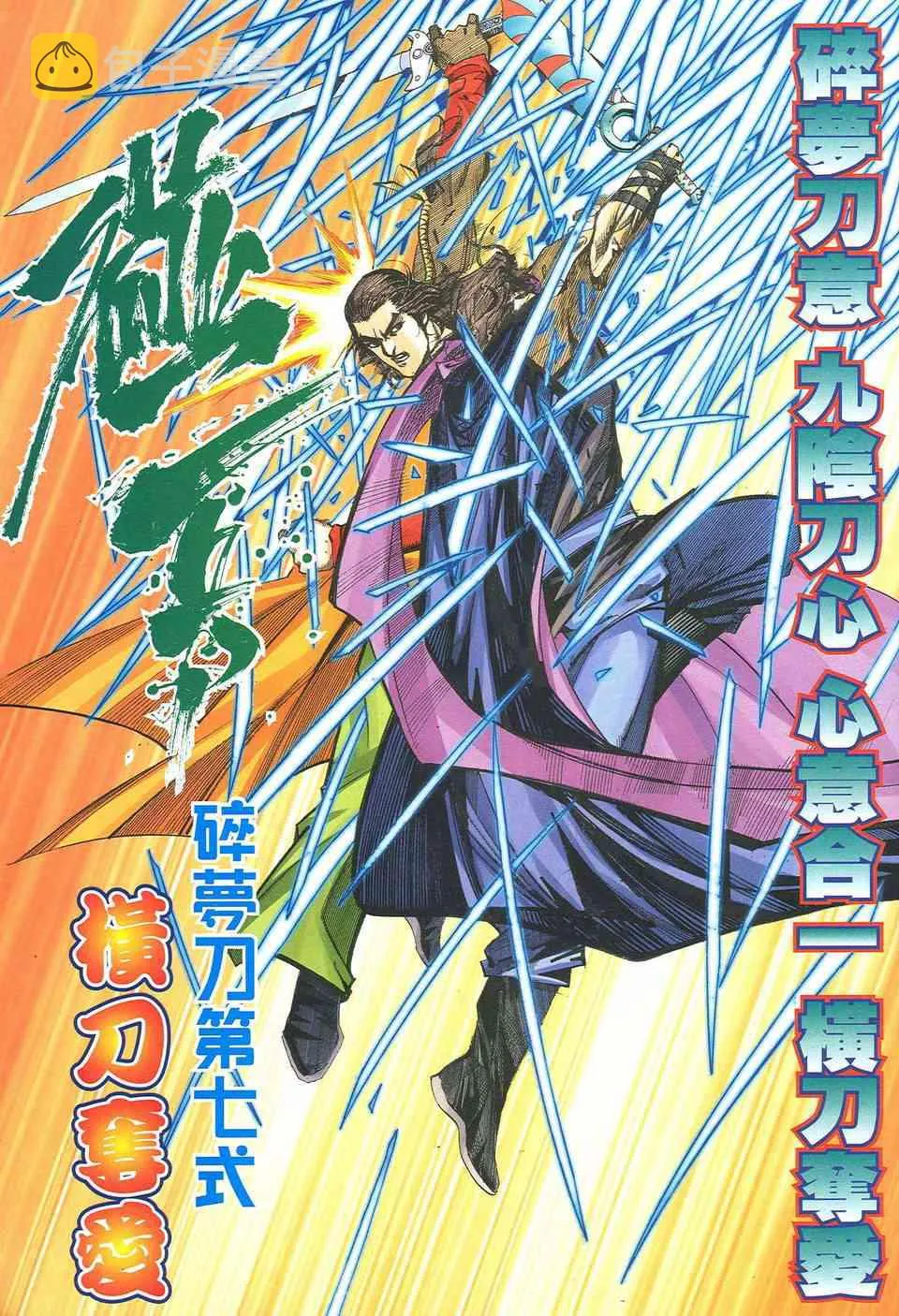 第484回 第15页