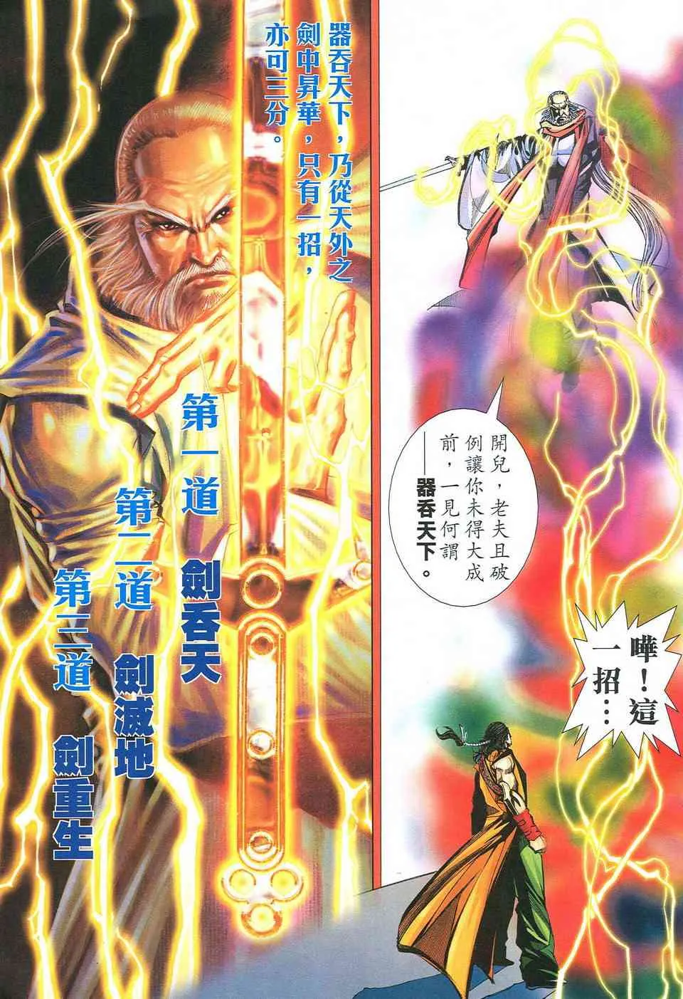 第484回 第17页