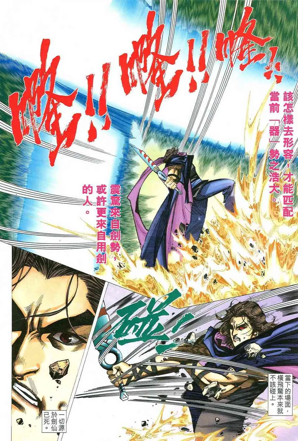 第484回 第18页