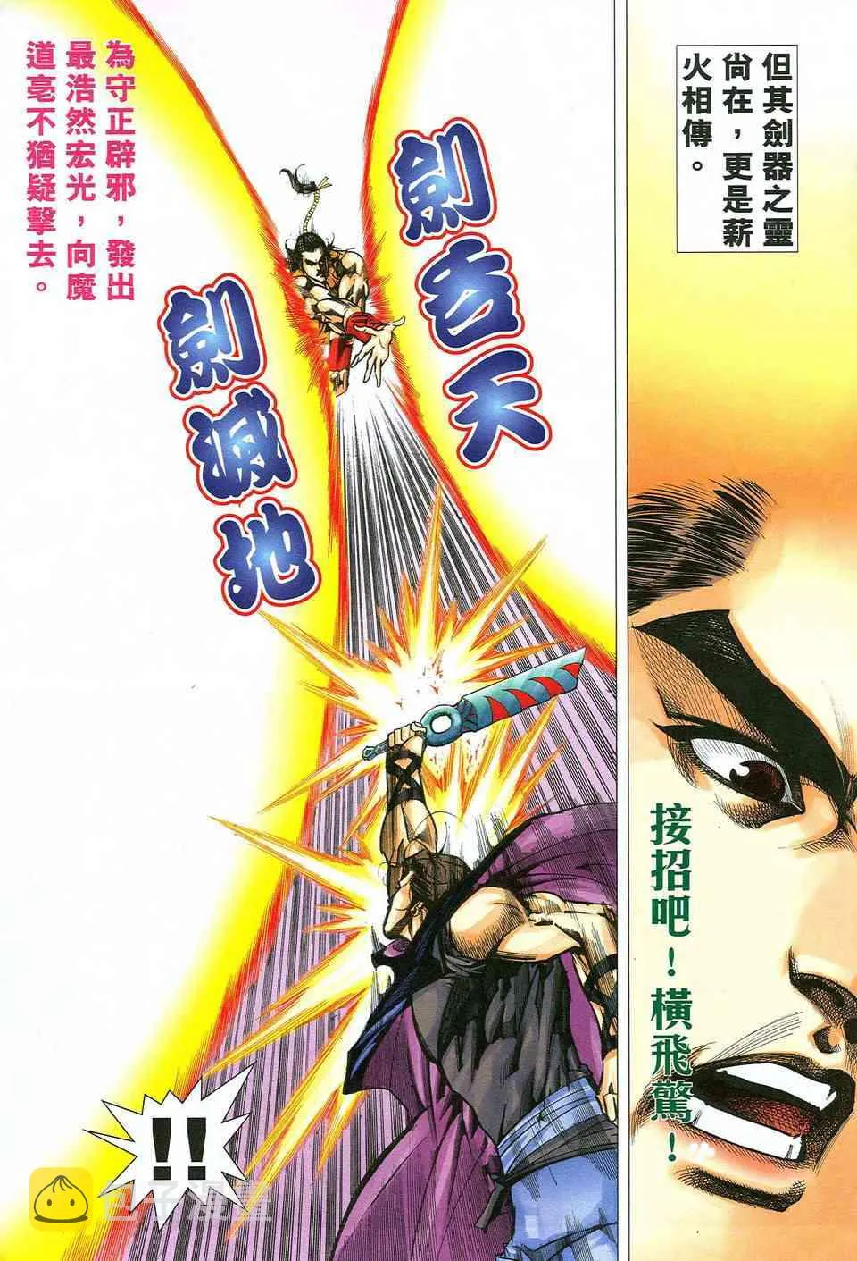 第484回 第19页