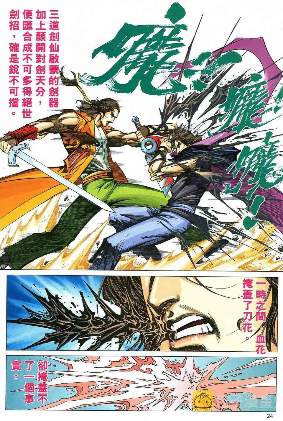 第484回 第20页