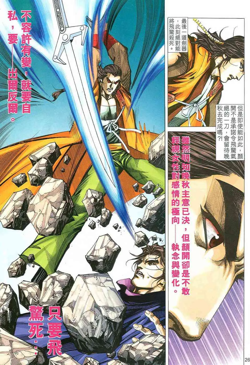 第484回 第22页