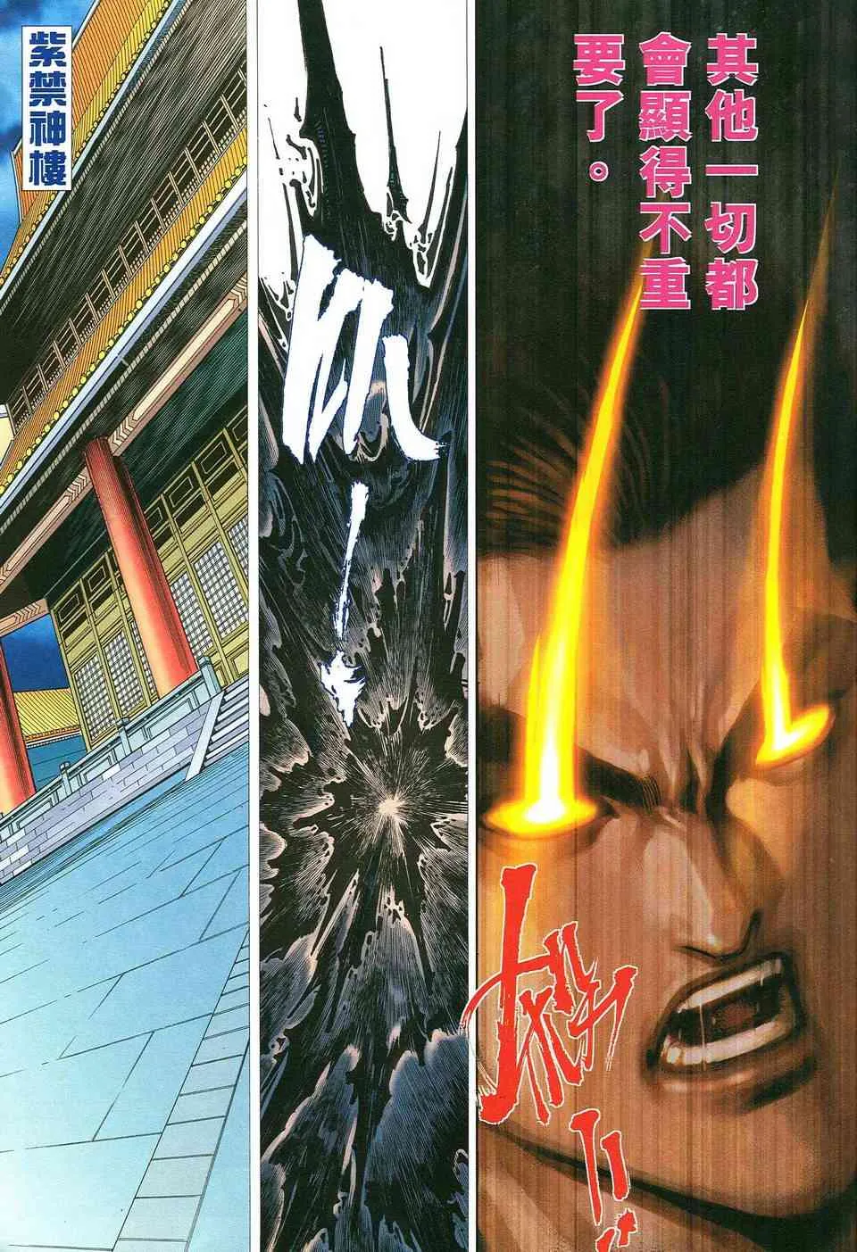 第484回 第23页