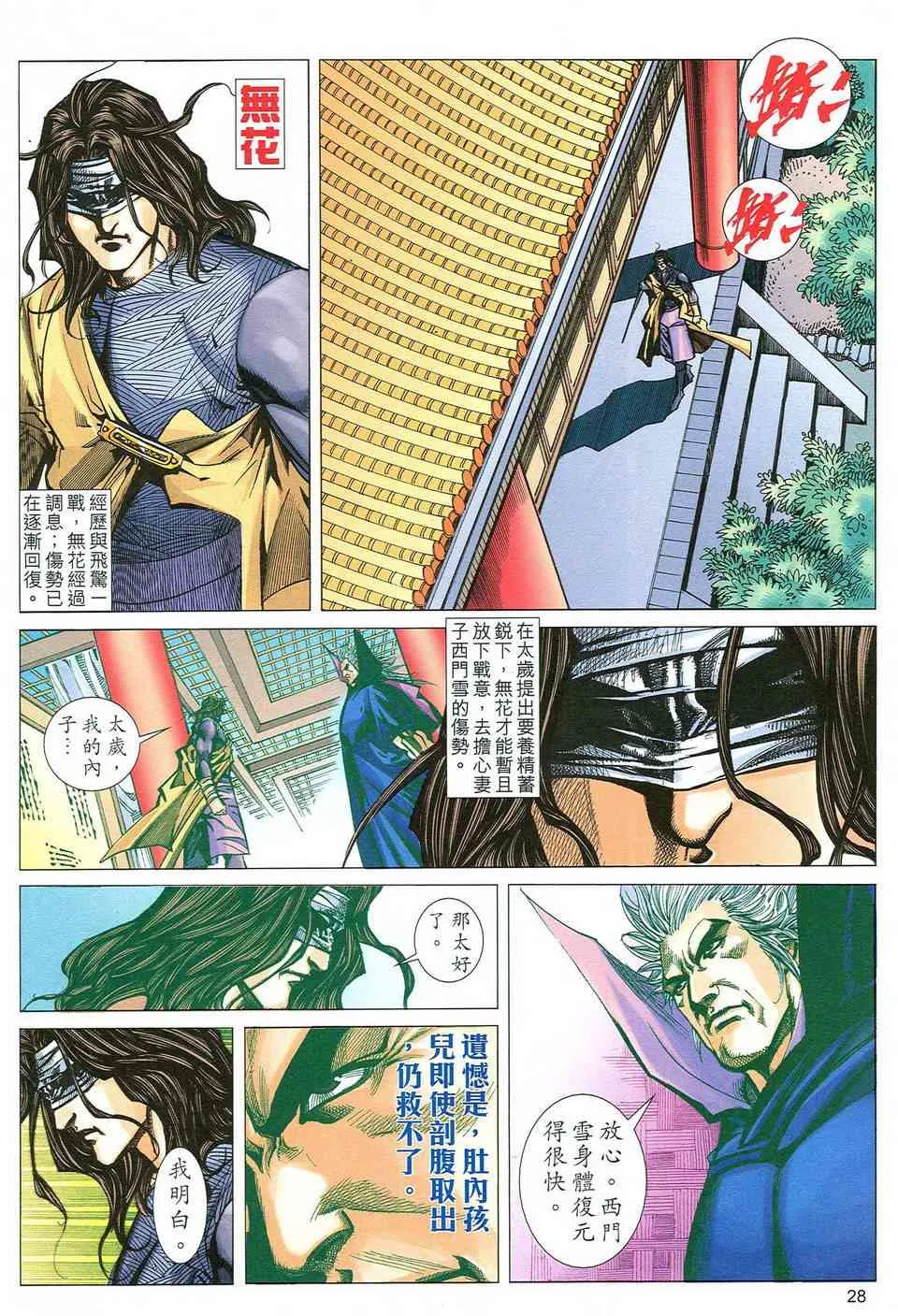 第484回 第24页
