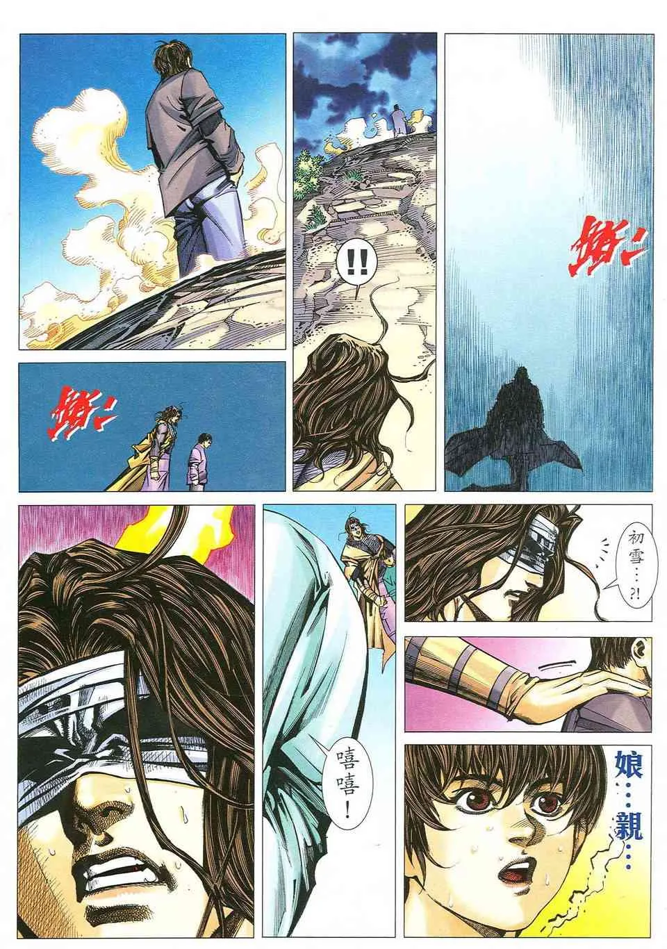 第484回 第26页