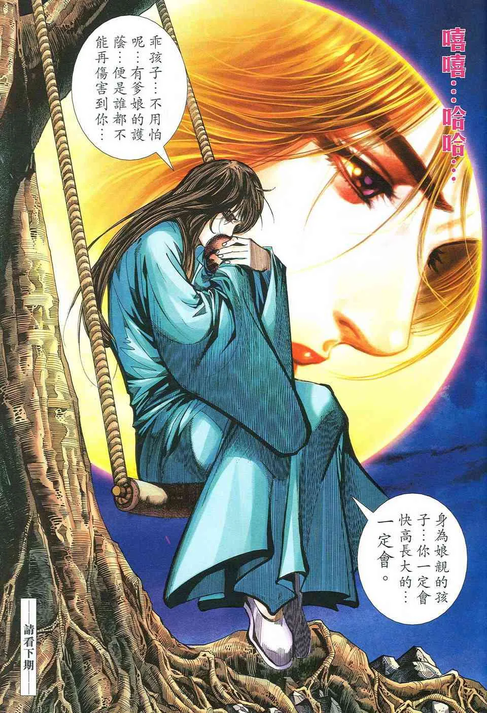 第484回 第27页