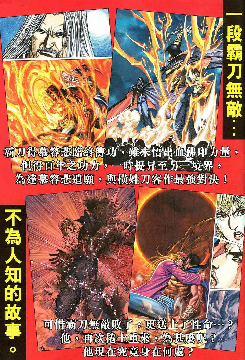 第484回 第28页