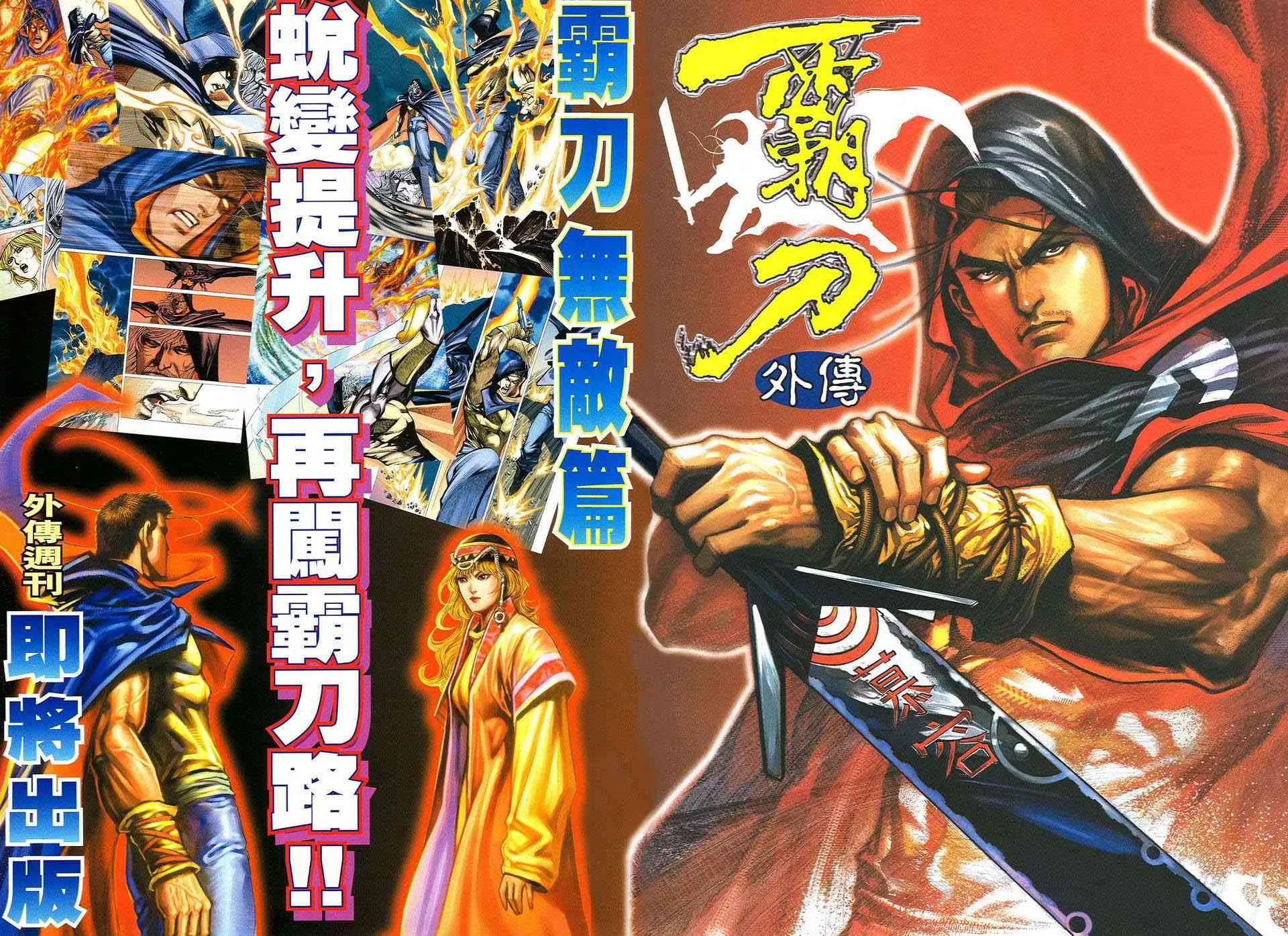 第484回 第31页