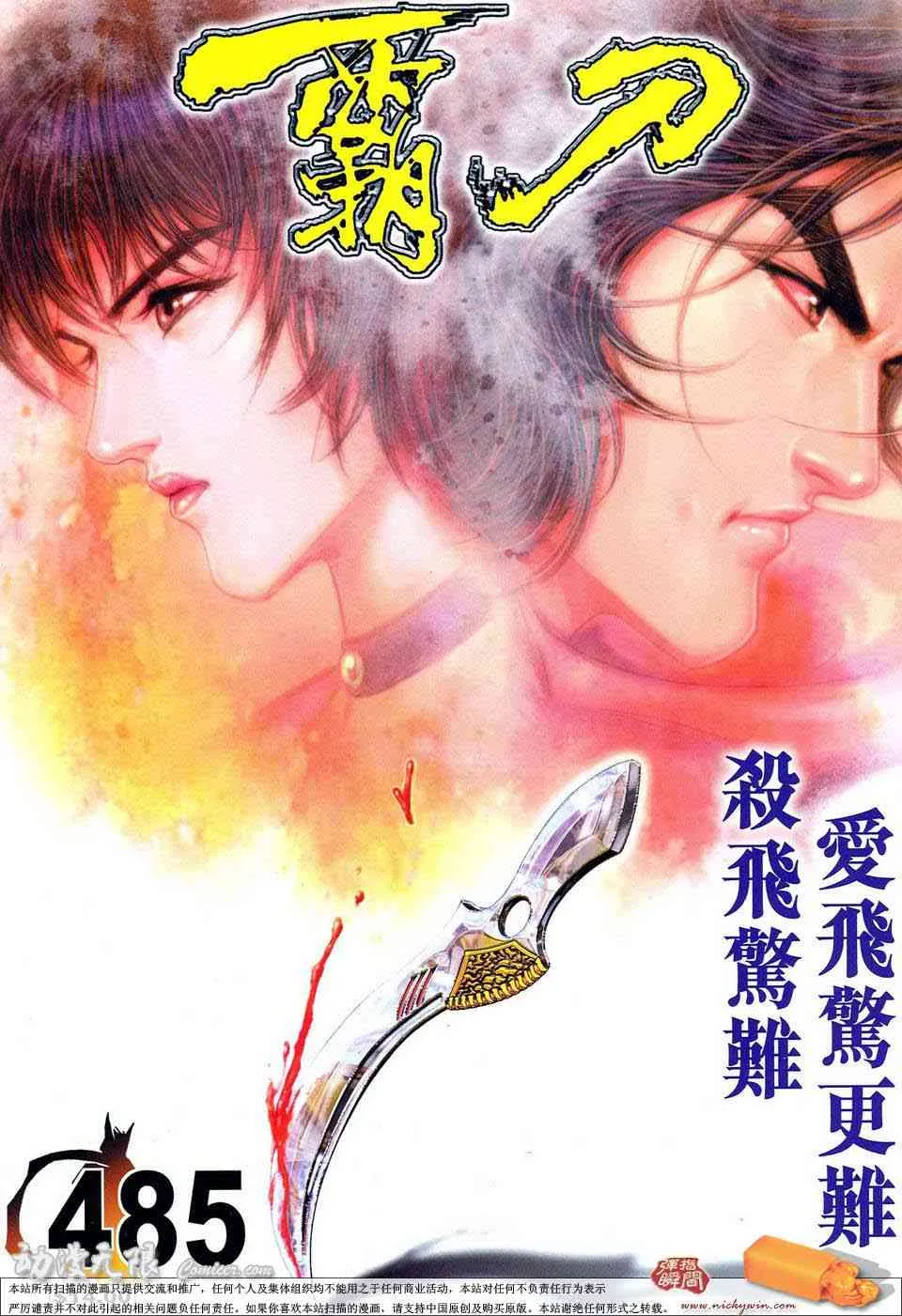 第485回 第1页