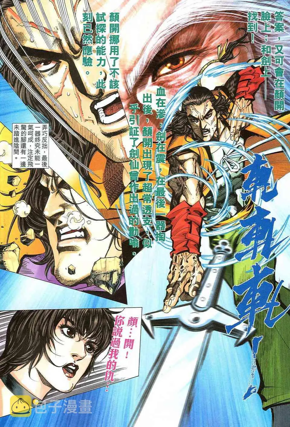 第485回 第4页