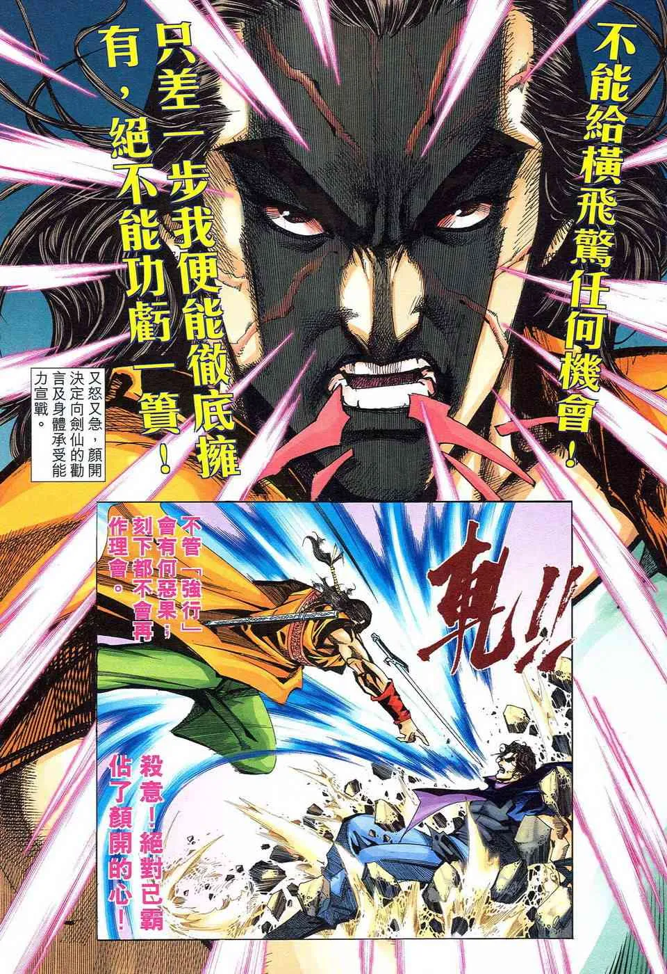 第485回 第5页