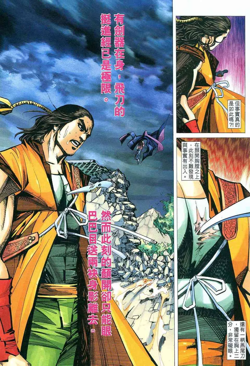 第485回 第8页