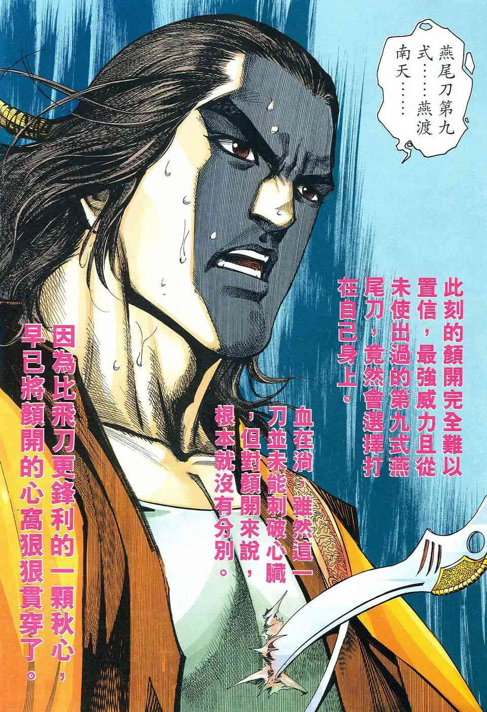 第485回 第9页