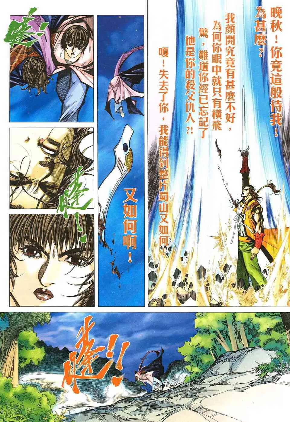 第485回 第10页