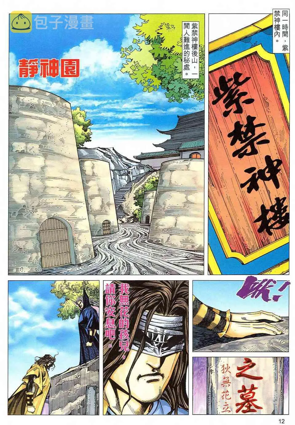 第485回 第11页