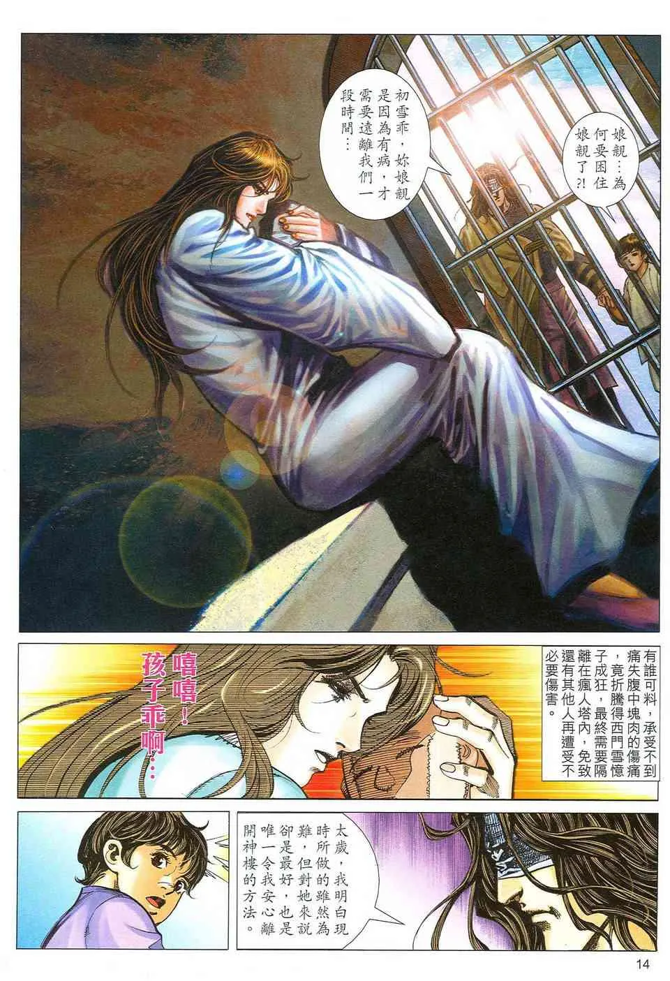 第485回 第13页