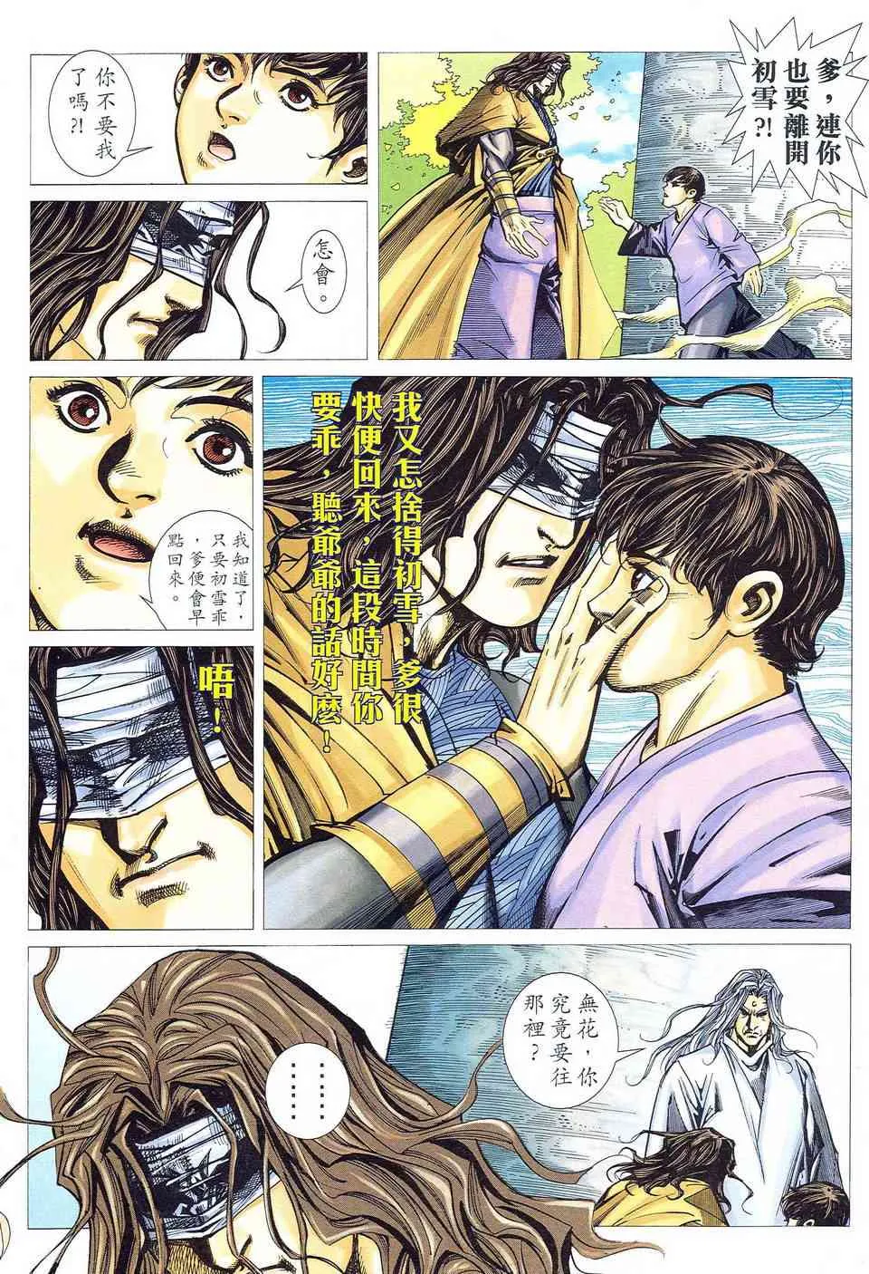 第485回 第14页
