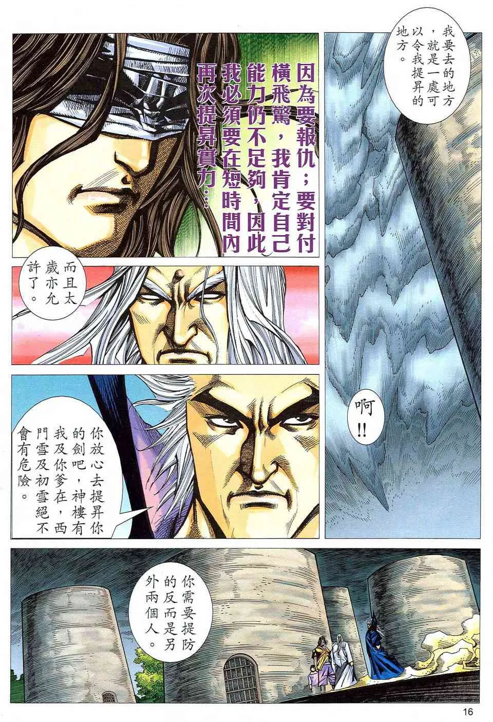 第485回 第15页