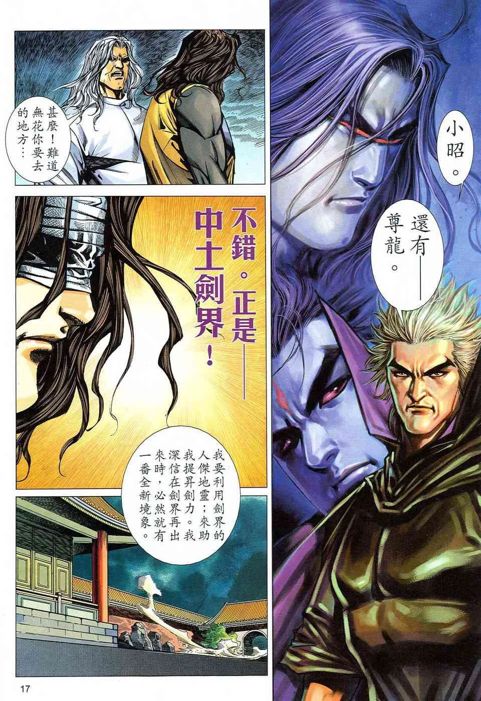 第485回 第16页