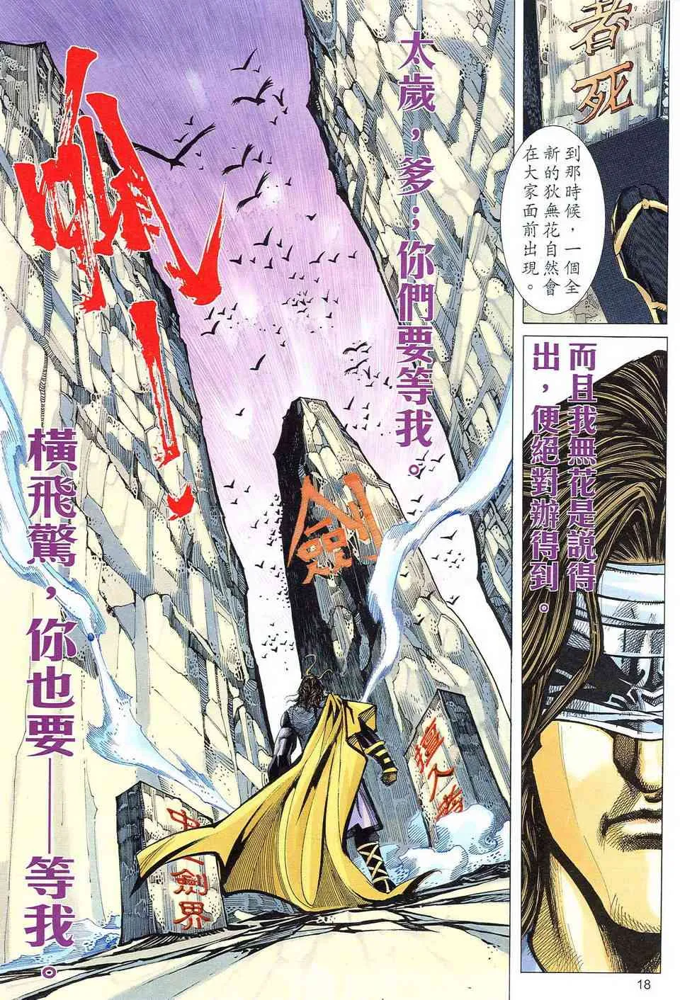 第485回 第17页