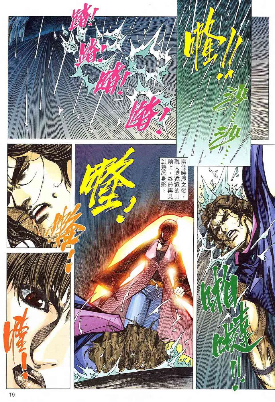 第485回 第18页