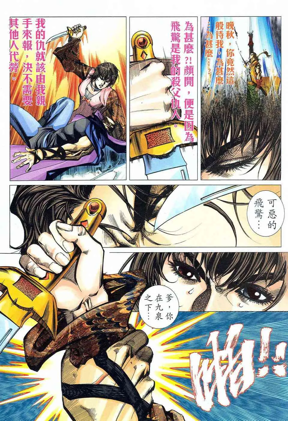 第485回 第19页