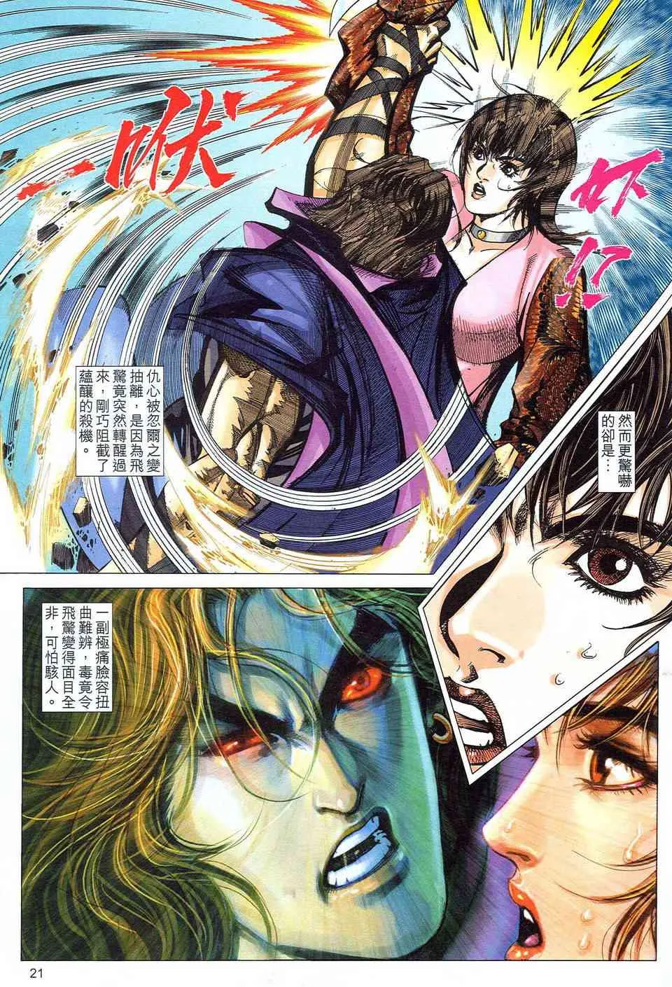 第485回 第20页