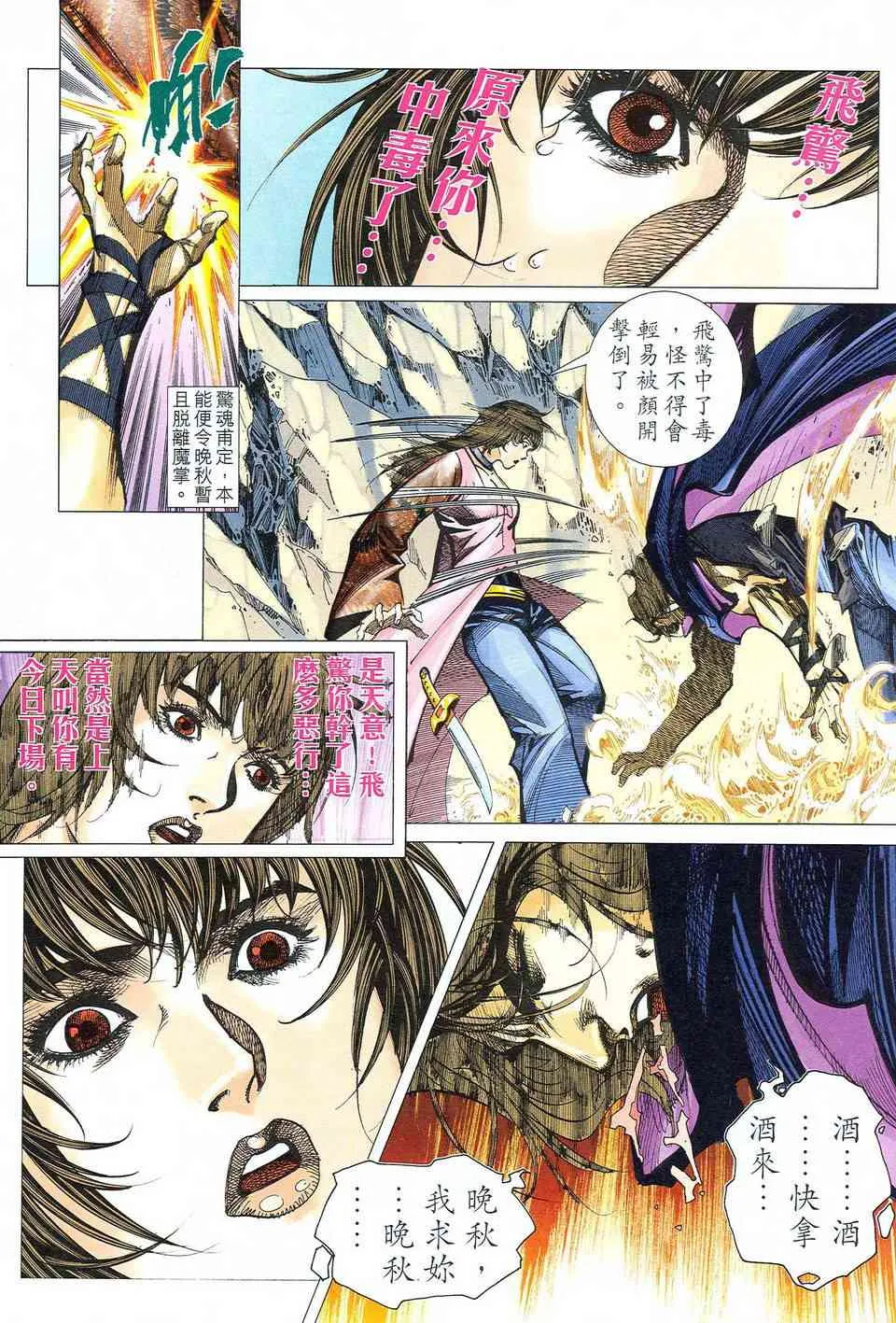 第485回 第21页