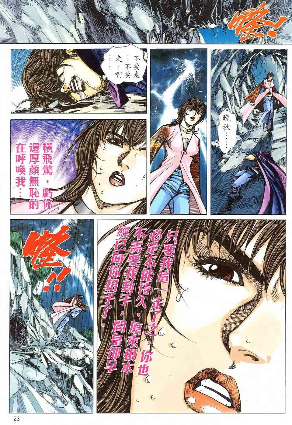 第485回 第22页