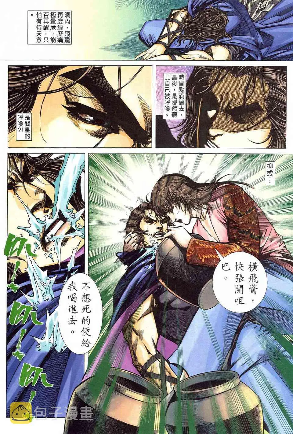 第485回 第23页