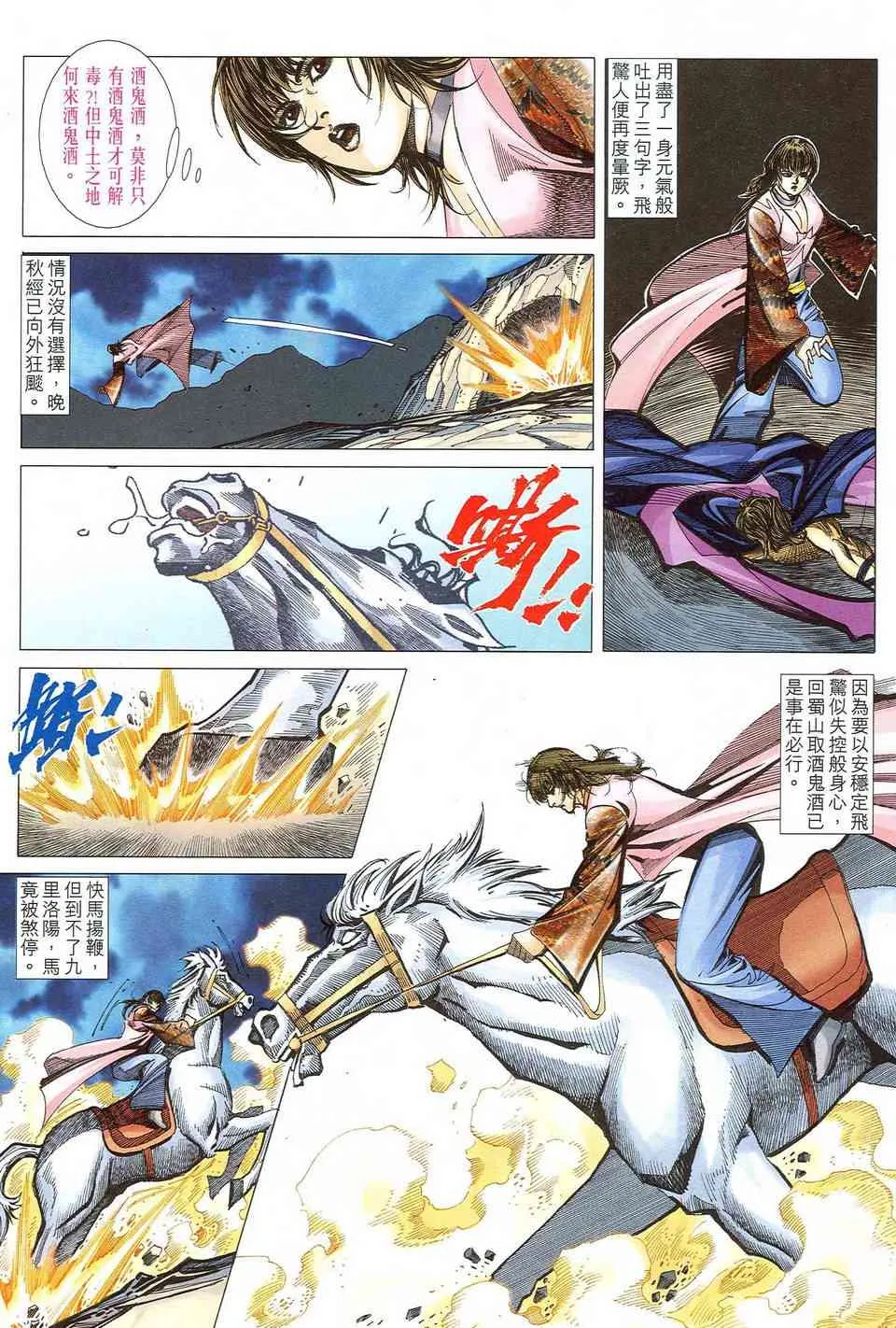 第485回 第25页