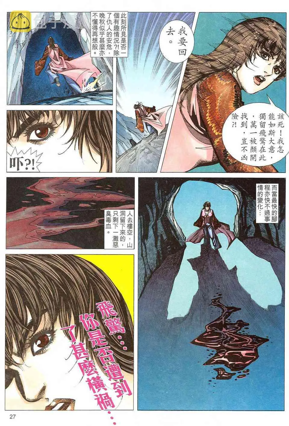 第485回 第26页