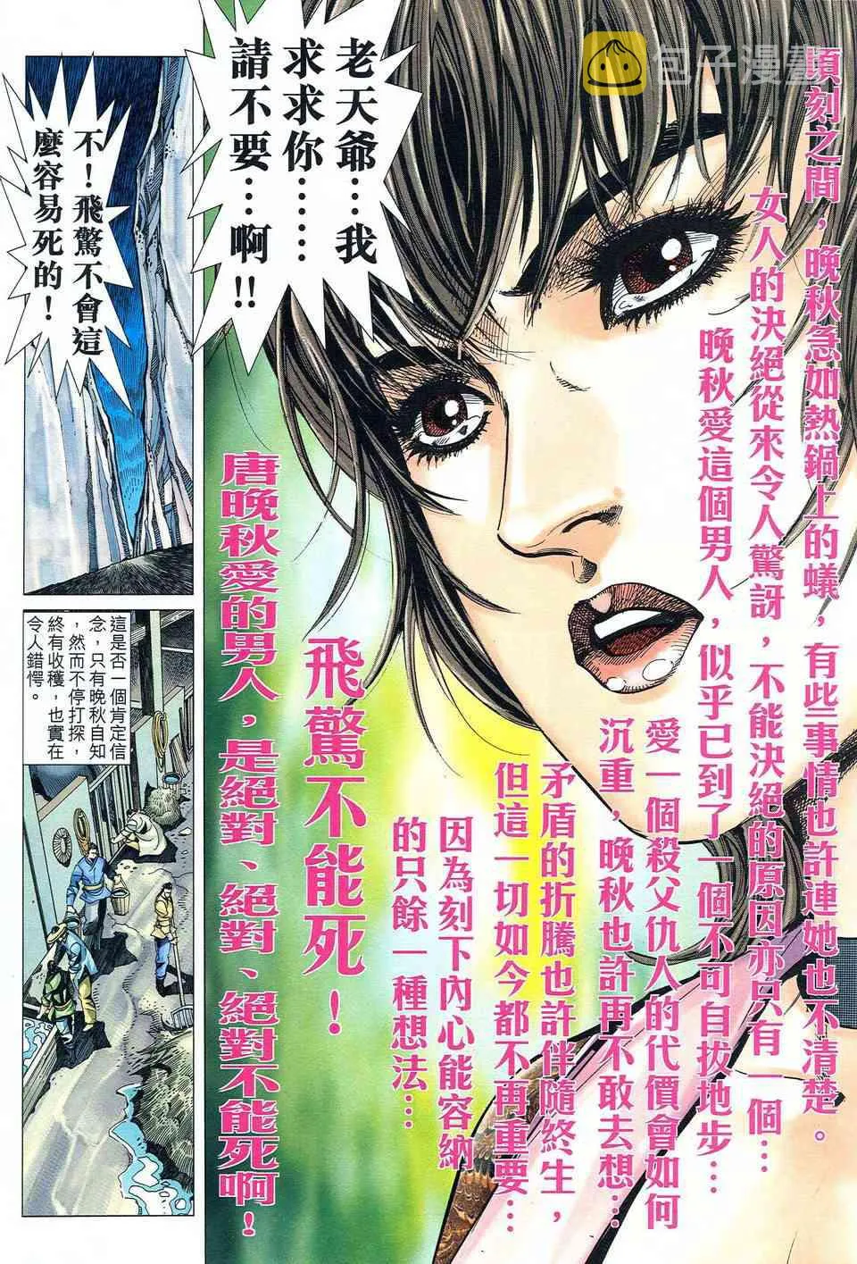 第485回 第27页
