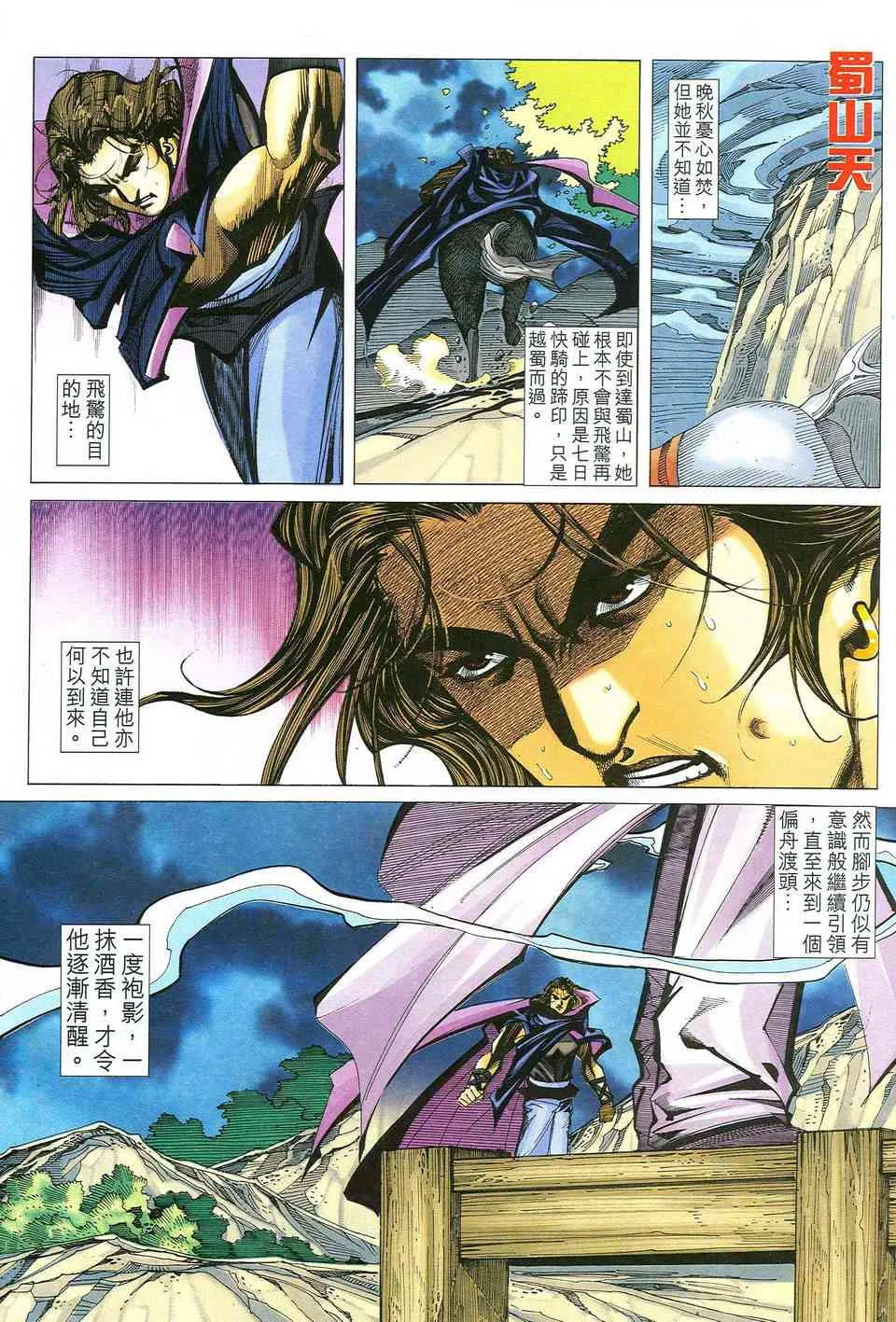 第485回 第29页