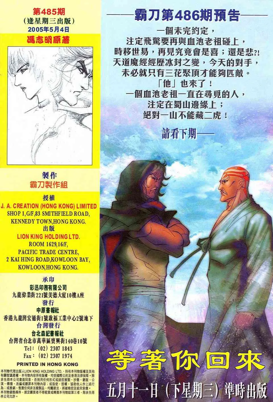 第485回 第31页