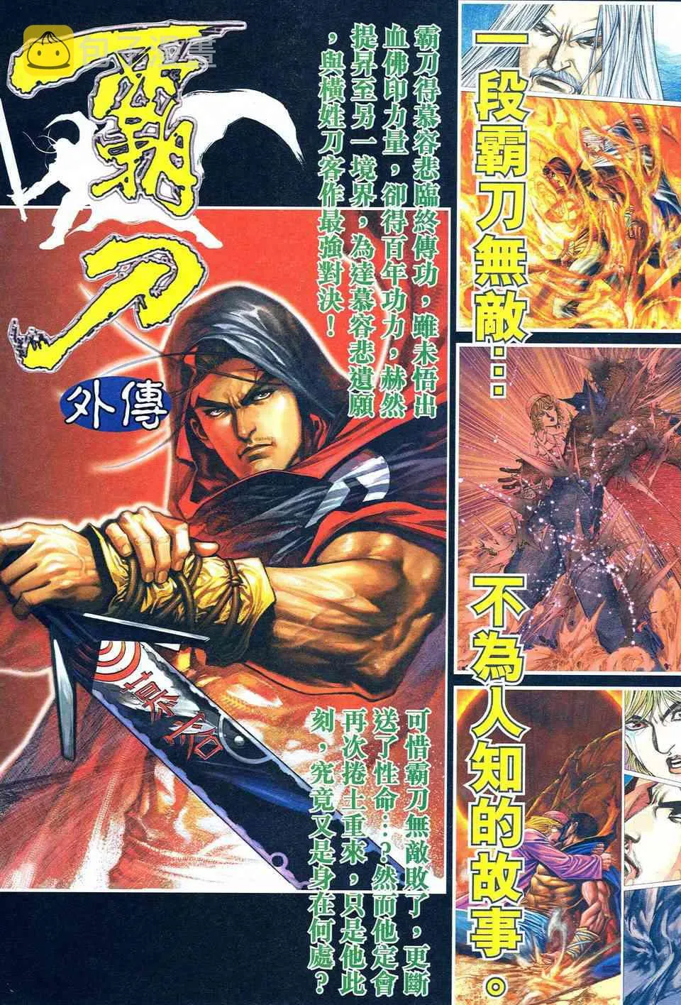 第485回 第33页