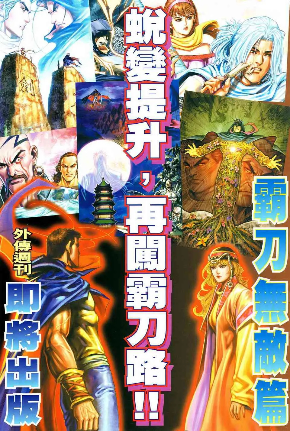 第485回 第34页