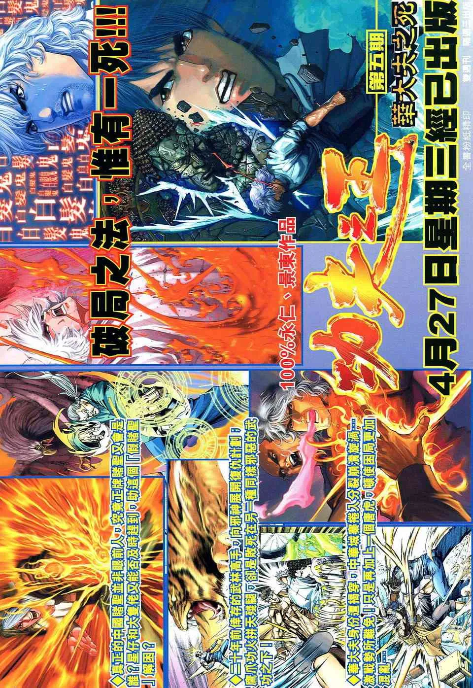 第485回 第35页