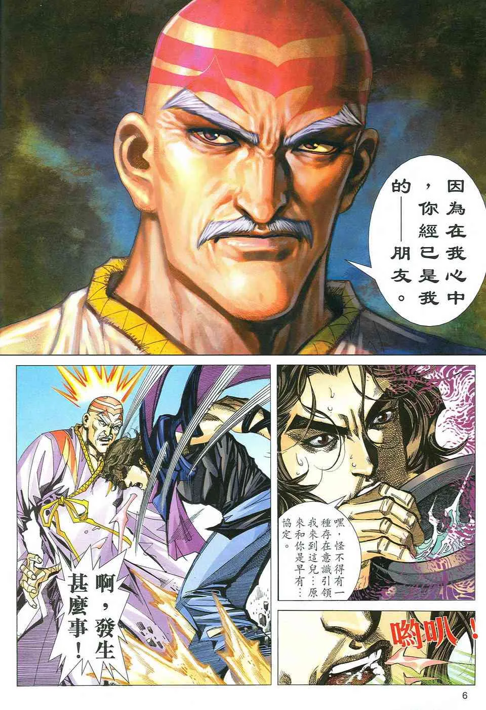 第486回 第6页