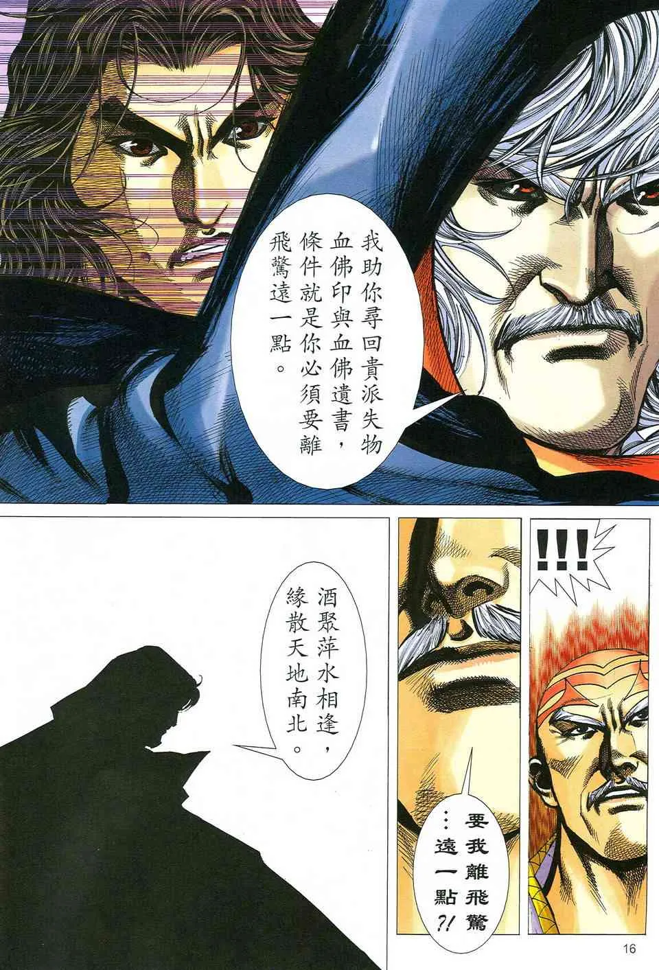 第486回 第15页