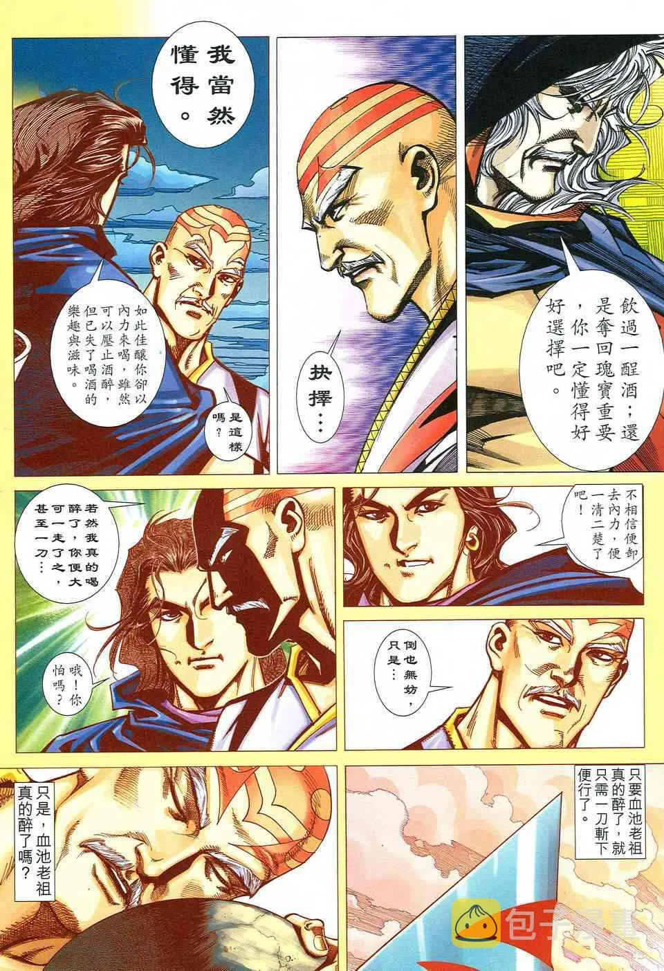 第486回 第16页