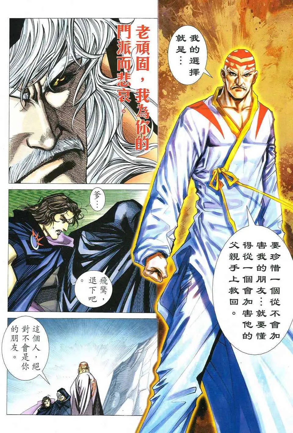 第486回 第17页